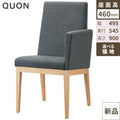 チェア エクセドライスLA(W) Quon(クオン) 幅495×奥行545×高さ900(mm)/業務用/新品/送料別途見積