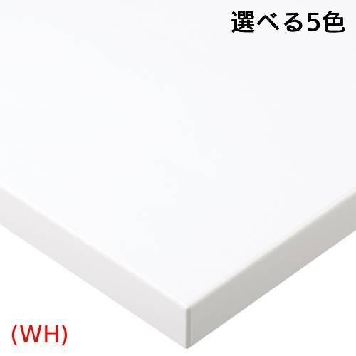 ST-007【プロシード】テーブル天板 メラミン化粧板/ABSエッジ 幅900×奥行600(mm)/業務用/新品/送料無料