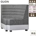 Quon(クオン) ソファ カリアスイス 幅530×奥行700×高さ920(mm) /業務用/新品/送料別途見積