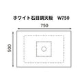 2人用 ホワイト石目調テーブル天板 【テンポスオリジナル】 幅750×奥行500×天板厚さ30(mm)/業務用/新品/送料無料