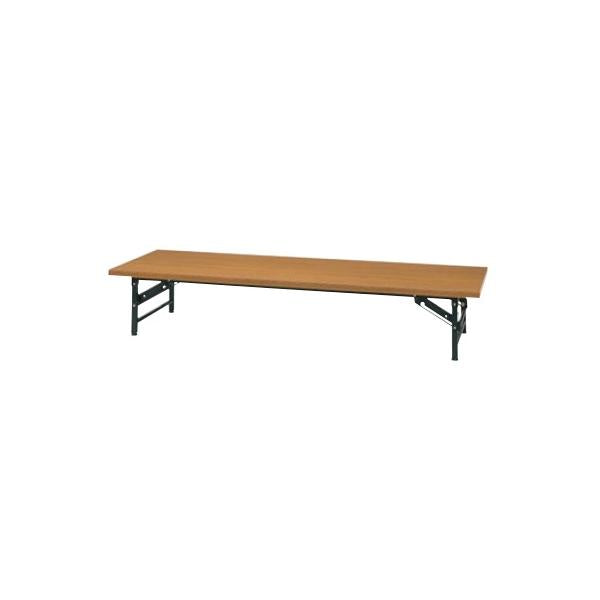 会議用テーブル ロータイプ折りたたみ チーク色 KR1845NT チーク