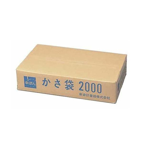 傘ぽん 長傘専用傘袋(2000枚入)