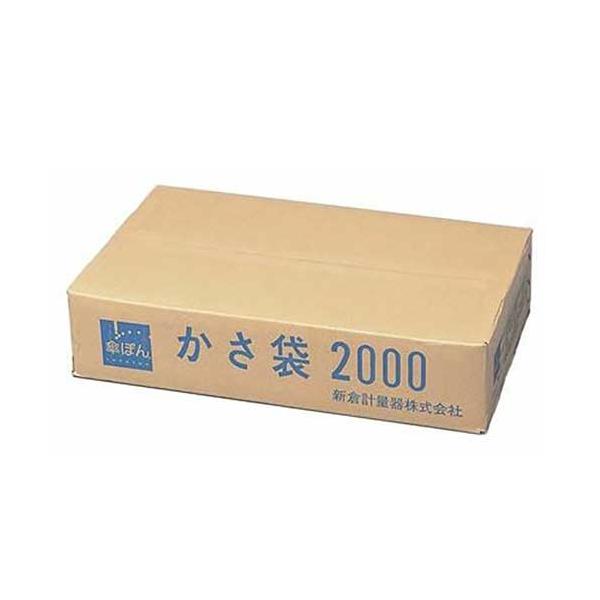 傘ぽん 長傘専用傘袋(2000枚入)