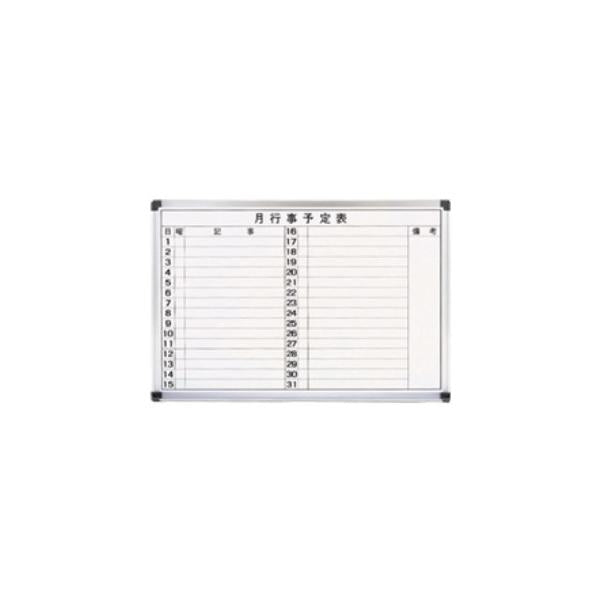 スケジュールボード 横書2列