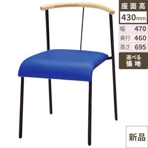 MC-1229L-BK 【ミトノ】ミトノ チェア/4本セット 幅470×奥行460×高さ695/業務用/新品/送料別途見積