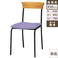 MC-1230L-BK 【ミトノ】 ミトノ チェア/2本セット 幅410×奥行490×高さ750/業務用/新品/送料別途見積