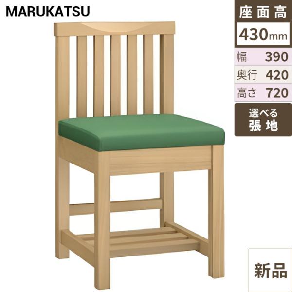 業務用椅子 marukatsu(丸勝) 生駒 エスニック 生駒N椅子 /Aランク/業務用/新品/送料無料
