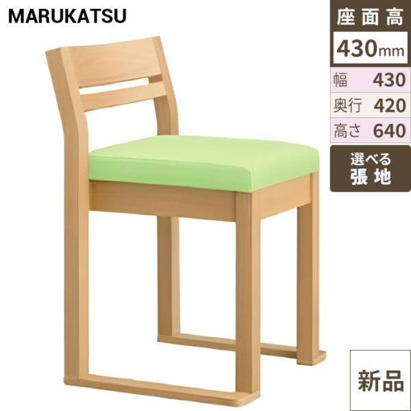 業務用椅子 marukatsu(丸勝) 佐竹 スレッド 佐竹N椅子 /Aランク/業務用/新品/送料無料