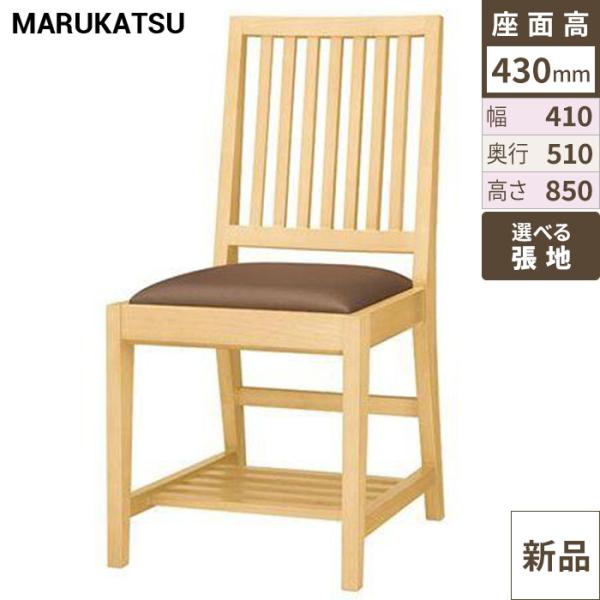 業務用椅子 marukatsu(丸勝) 那須Ｎ(ナチュラルクリヤ)椅子/業務用/新品/送料無料