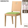 業務用椅子 marukatsu(丸勝) 空 スタイリッシュ 空N椅子 /Aランク/業務用/新品/送料無料