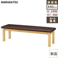 業務用椅子 marukatsu(丸勝) 但馬Ｎ(ナチュラルクリヤ)長椅子/業務用/新品/送料無料