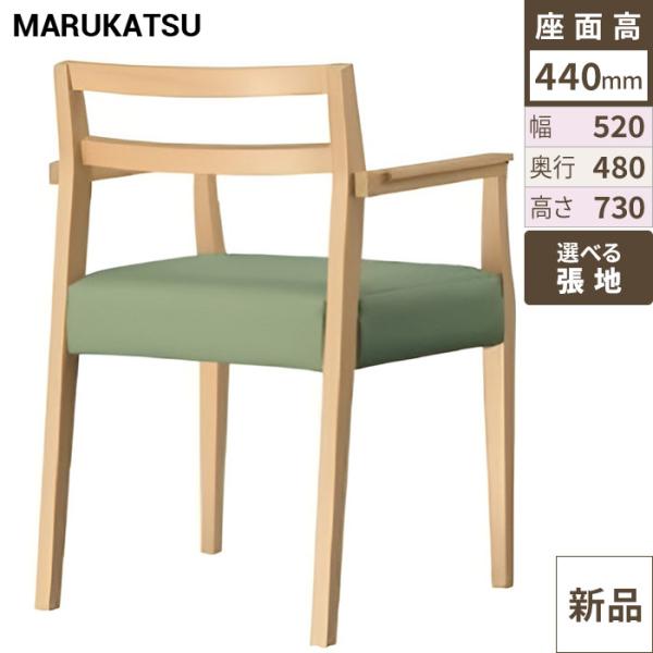 業務用椅子 marukatsu(丸勝) 伊豆 スタイリッシュ 伊豆1Nアーム椅子 /Aランク/業務用/新品/送料無料