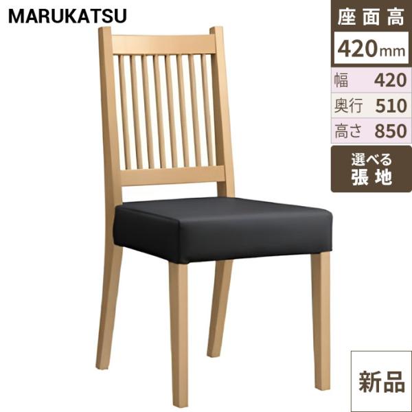 業務用椅子 marukatsu(丸勝) 平戸 スタイリッシュ 平戸N椅子 /Aランク/業務用/新品/送料無料
