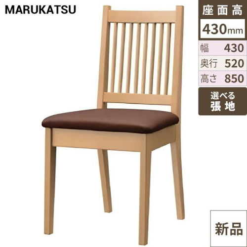 業務用椅子 marukatsu(丸勝) 伊万里 スタイリッシュ 伊万里N椅子 /Aランク/業務用/新品/送料無料