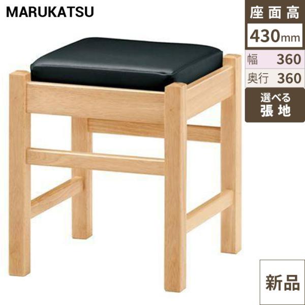 業務用椅子 marukatsu(丸勝) 弥山Ｎ(ナチュラルクリヤ)椅子/業務用/新品/送料無料