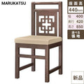 業務用椅子 marukatsu(丸勝) 青島D(ダークブラウン)椅子/業務用/新品/送料無料
