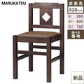 業務用椅子 marukatsu(丸勝) 菱江 D 椅子 Aランク 木製イス/業務用/新品/送料無料