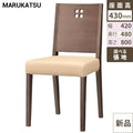 業務用椅子 marukatsu(丸勝) 彩 スタイリッシュ 彩D椅子 /Aランク/業務用/新品/送料無料