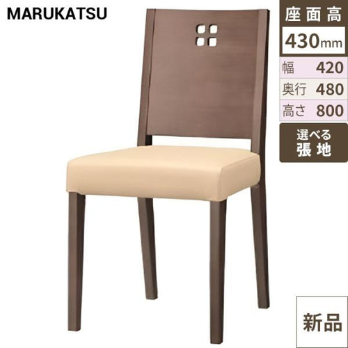 業務用椅子 marukatsu(丸勝) 彩 スタイリッシュ 彩D椅子 /Aランク/業務用/新品/送料無料