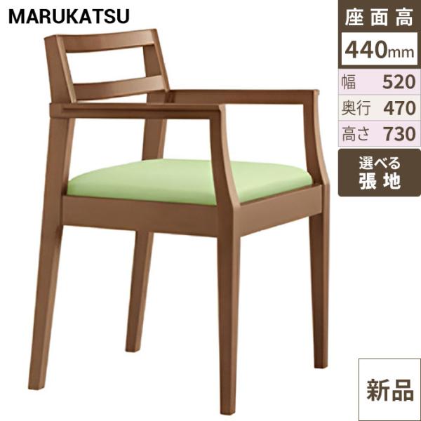 業務用椅子 marukatsu(丸勝) 伊東 スタイリッシュ 伊東1Dアーム椅子 /Aランク/業務用/新品/送料無料