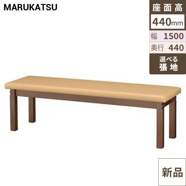 業務用椅子 marukatsu(丸勝) 但馬Ｄ(ダークブラウン)長椅子/業務用/新品/送料無料