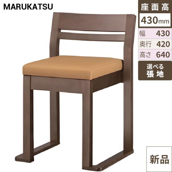 業務用椅子 marukatsu(丸勝) 佐竹 スレッド 佐竹D椅子 /Aランク/業務用/新品/送料無料