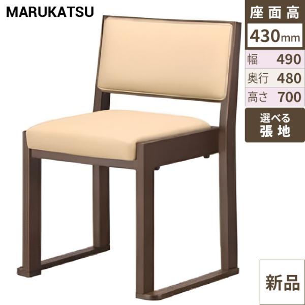業務用椅子 marukatsu(丸勝) 根来II スレッド 根来IID椅子 /Aランク/新品/業務用/送料無料