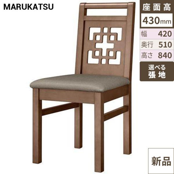 業務用椅子 marukatsu(丸勝) 八宝D(ダークブラウン)椅子/業務用/新品/送料無料