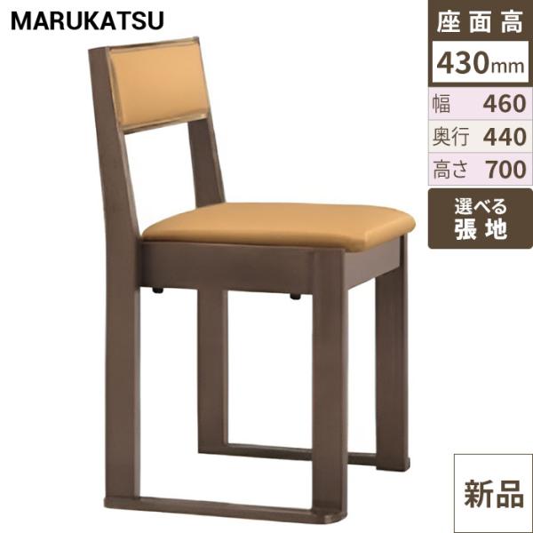 業務用椅子 marukatsu(丸勝) 宮津 スレッド 宮津D椅子 /Aランク/新品/業務用/送料無料