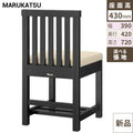 業務用椅子 marukatsu(丸勝) 生駒 エスニック 生駒B椅子 /Aランク/業務用/新品/送料無料