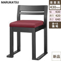 業務用椅子 marukatsu(丸勝) 佐竹 スレッド 佐竹B椅子 /Aランク/業務用/新品/送料無料