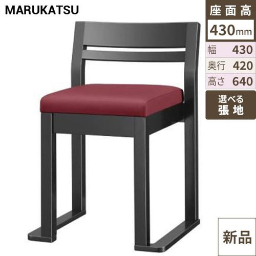 業務用椅子 marukatsu(丸勝) 佐竹 スレッド 佐竹B椅子 /Aランク/業務用/新品/送料無料