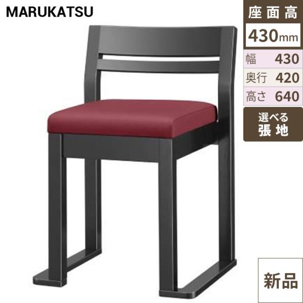 業務用椅子 marukatsu(丸勝) 佐竹 スレッド 佐竹B椅子 /Aランク/業務用/新品/送料無料