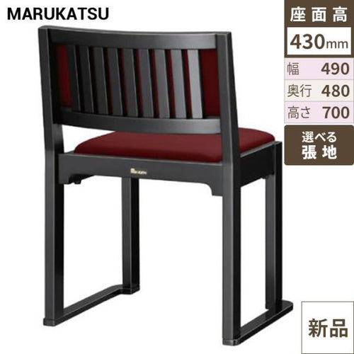 業務用椅子 marukatsu(丸勝) 根来II スレッド 根来IIB椅子 /Aランク/業務用/新品/送料無料