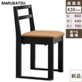業務用椅子 marukatsu(丸勝) 若狭 スレッド 若狭B椅子 /Aランク/業務用/新品/送料無料