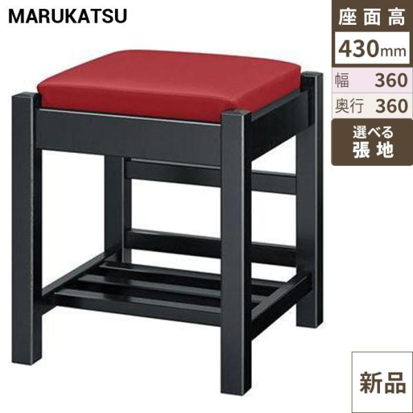 業務用椅子 marukatsu(丸勝) 葛城B(ブラック)椅子/業務用/新品/送料無料