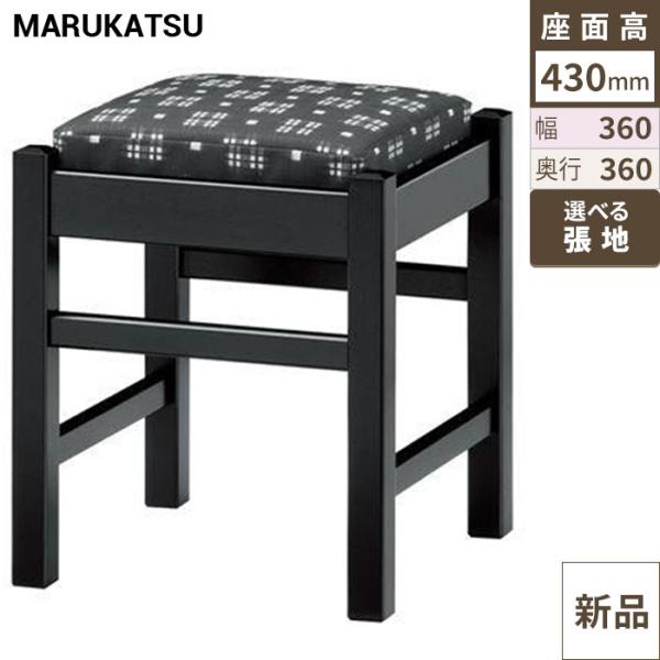 業務用椅子 marukatsu(丸勝) 弥山B(ブラック)椅子/業務用/新品/送料無料