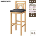 業務用椅子 marukatsu(丸勝) 青島Ｎ(ナチュラルクリヤ)スタンド椅子/業務用/新品/送料無料