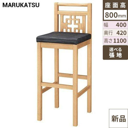 業務用椅子 marukatsu(丸勝) 青島Ｎ(ナチュラルクリヤ)スタンド椅子/業務用/新品/送料無料