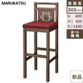 業務用椅子 marukatsu(丸勝) 飛鳥D(ダークブラウン)スタンド椅子/業務用/新品/送料無料