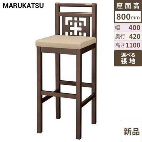 業務用椅子 marukatsu(丸勝) 青島D(ダークブラウン)スタンド椅子/業務用/新品/送料無料