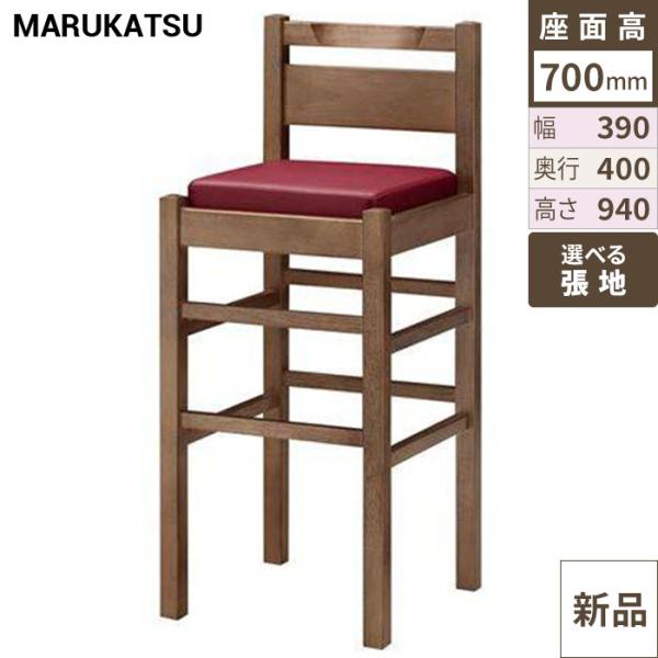 業務用椅子 marukatsu(丸勝) 阿山D(ダークブラウン)スタンド椅子/業務用/新品/送料無料
