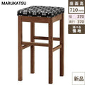 業務用椅子 marukatsu(丸勝) 天竜D(ダークブラウン)スタンド椅子/業務用/新品/送料無料