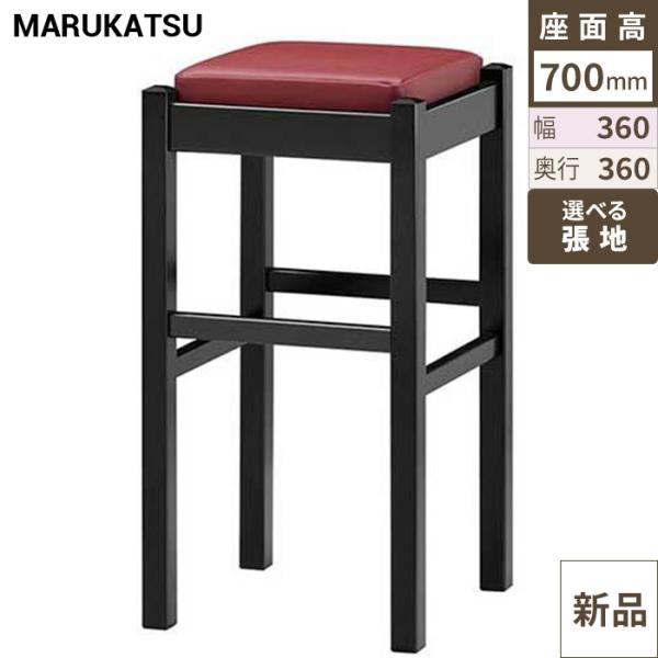 業務用椅子 marukatsu(丸勝) 弥山B(ブラック)スタンド椅子/業務用/新品/送料無料