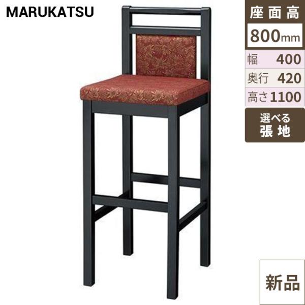 業務用椅子 marukatsu(丸勝) 矢吹B(ブラック)スタンド椅子/業務用/新品/送料無料
