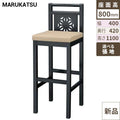 業務用椅子 marukatsu(丸勝) 飛鳥B(ブラック)スタンド椅子/業務用/新品/送料無料