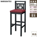 業務用椅子 marukatsu(丸勝) 青島B(ブラック)スタンド椅子/業務用/新品/送料無料