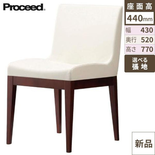 業務用椅子 コレンテイスBR Aランク /業務用/新品/送料無料