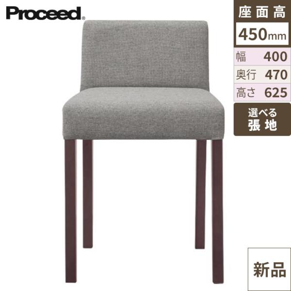 業務用椅子【プロシード】スリフトイスB-BR  11869-A 幅400×奥行470×高さ625 シート高450(mm)/業務用/新品/送料無料