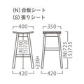 業務用椅子【プロシード】ジミースタンドNA  11930-E 幅400×奥行350×高さ735(mm)/業務用/新品/送料無料